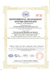 China Sichuan Shen Gong Carbide Knives Co., Ltd. certification